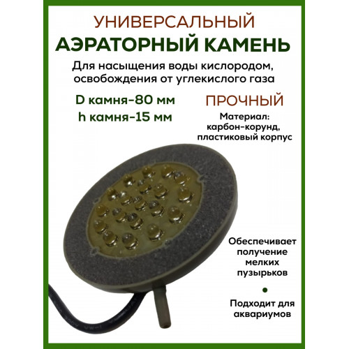 Аэраторный камень Air stone L01 без растений Аэраторный камень Air stone L01 без растений