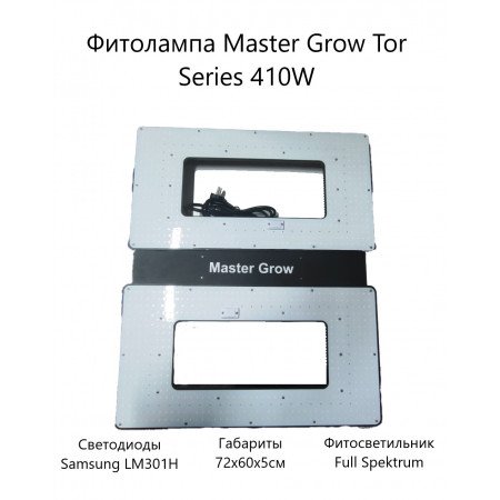 Master Grow Tor Series 410W