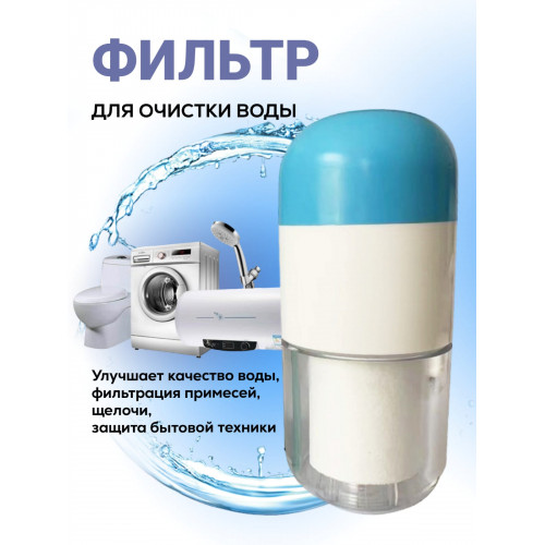 Фильтр для воды WF-3