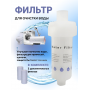 Набор: Filter-1+2сменных фильтра, фильтр на кран для проточной воды