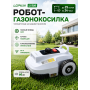Купить робот-газонокосилку LOPKIN L1500 для участков до 2400 м²
