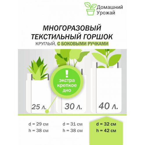Текстильный горшок Текстильный горшок
