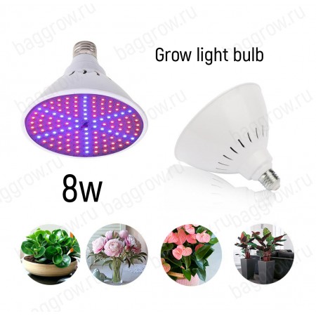 8W Grow light bulb