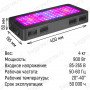Фитолампа для растений MasterGrow 900w Фитолампа для растений MasterGrow 900w