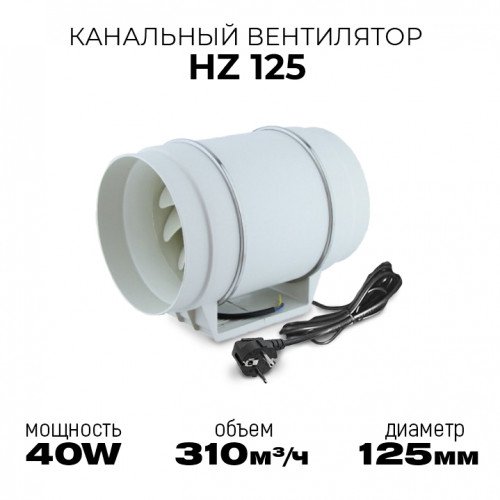 Вентилятор канальный для гроутента