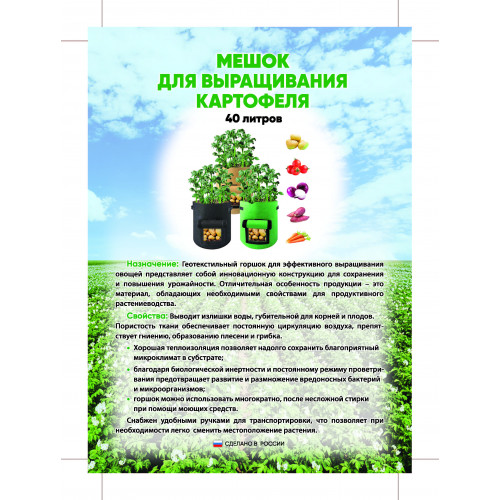 Специальный дышащий материал обогащает корневую систему и плоды кислородом