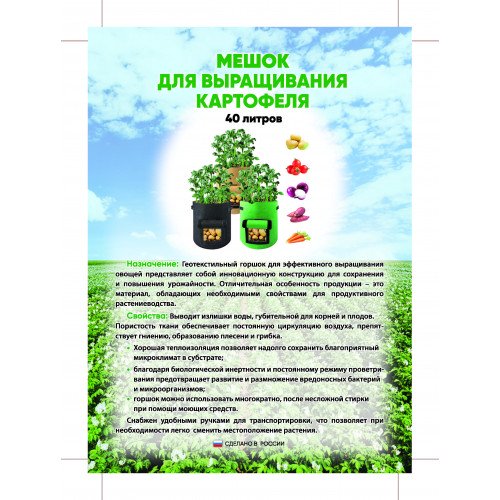 Специальный дышащий материал обогащает корневую систему и плоды кислородом Специальный дышащий материал обогащает корневую систему и плоды кислородом