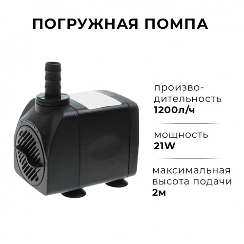 Погружная помпа
