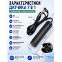 Анализатор воды 7 в 1 с Wi‑Fi — многофункциональный контроль качества воды
