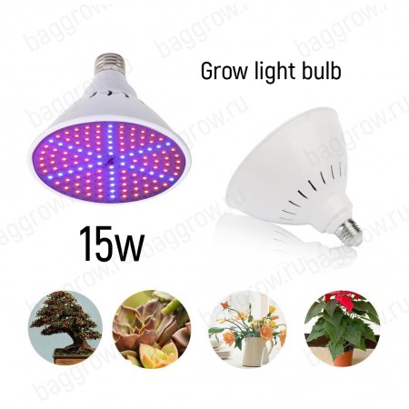 15W Grow light bulb 