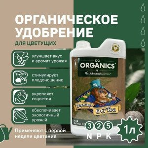 Advanced Nutrients Organics Big Mike's OG Tea